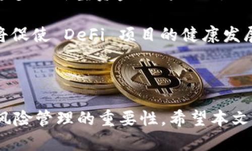   如何使用tpWallet中的薄饼资金池进行高效投资 / 

 guanjianci tpWallet, 薄饼资金池, 加密投资, DeFi /guanjianci 

### 内容主体大纲

1. 引言
    - 什么是tpWallet
    - 什么是薄饼资金池
    - 该功能的重要性及用户群体

2. tpWallet概述
    - tpWallet的历史与功能介绍
    - tpWallet的用户界面及体验
    - tpWallet的安全性分析

3. 薄饼资金池的基本概念
    - 薄饼资金池的定义
    - 薄饼资金池如何运作
    - 薄饼资金池和传统投资的异同

4. 如何在tpWallet中进入薄饼资金池
    - 注册与设置tpWallet账户
    - 如何添加资产到薄饼资金池
    - 资金池的操作步骤图解

5. 薄饼资金池的收益与风险分析
    - 收益来源
    - 可能的投资风险
    - 如何管理风险

6. 薄饼资金池的退出与兑换
    - 如何从薄饼资金池中退出
    - 兑换流程详解
    - 注意事项

7. 常见问题解答
    - 收益分配机制
    - 如何提高在资金池中的收益
    - 对比传统投资方式的优劣
    - 资金池的流动性问题
    - 适合参与资金池的用户类型
    - 安全性与风险控制
    - 未来的发展趋势与展望

8. 结论
    - 总结薄饼资金池的优势与劣势
    - 提醒用户投资需谨慎

---

### 引言

随着区块链技术的迅猛发展，加密货币投资逐渐成为越来越多人的理财选择。在众多的投资平台中，tpWallet算是个较为突出的选择。tpWallet不仅提供数字资产管理的基本功能，还包含了一项新兴的 DeFi（去中心化金融）功能——薄饼资金池。通过薄饼资金池，用户可以在流动性提供与收益获取之间找到更优的平衡。

在本文中，我们将详细探讨tpWallet中的薄饼资金池，帮助您深入理解如何使用该功能进行高效投资。

### tpWallet概述

tpWallet的历史与功能介绍
tpWallet成立于20XX年，是一家专注于提供多链数字资产管理的金融科技公司。它支持多种主流数字货币，同时也具备去中心化交易、抵押借贷等多种功能。用户如今不仅可以从中投资和交易，还可以利用其提供的 DeFi功能进行资金的增值。

tpWallet的用户界面及体验
tpWallet以其简约、用户友好的界面而著称。在登录后，用户可轻松找到所有功能模块。投资者可以直观地查看资金流动、账户余额、以及各类资产的表现，让用户在使用过程中不会感到迷茫。

tpWallet的安全性分析
安全性是每个投资者最关心的问题。tpWallet采取了多重安全机制，包括冷钱包储存、两步验证等，使用户的资产安全得到了更好的保障。此外，这个平台还定期进行安全审计，以确保系统的安全性。

### 薄饼资金池的基本概念

薄饼资金池的定义
薄饼资金池是一种允许用户将其加密资产存入资金池中，从而为去中心化交易所提供流动性的机制。用户因资金池中的资产流动而获得一定的收益。这一机制旨在提高交易流动性，降低用户交易成本。

薄饼资金池如何运作
薄饼资金池通常会自动将用户存入的资金用于交易市场。如果交易所的买卖双方都在使用此资金池，用户能够获得交易费用的分成作为回报。

薄饼资金池和传统投资的异同
与传统的投资方式相比，薄饼资金池具有更高的流动性和收益潜力，但同时也伴随更高的风险。这种创新投资方式吸引了不少年轻投资者。

### 如何在tpWallet中进入薄饼资金池

注册与设置tpWallet账户
要使用tpWallet，首先需要注册账户。这一过程相对简单，用户只需提供基本的信息并进行邮箱验证。注册成功后，可以进行身份验证以提升账户的安全级别。

如何添加资产到薄饼资金池
在tpWallet的资产管理界面中，选择想要参与薄饼资金池的数字货币，然后点击“添加至薄饼资金池”。接下来，无论是转账还是直接从账户余额中投入，用户都可以很方便地进行操作。

资金池的操作步骤图解
为帮助用户更好地使用此功能，我们将借助示意图（插入示意图）和分步指导来演示如何在tpWallet中进行操作。

### 薄饼资金池的收益与风险分析

收益来源
薄饼资金池的收益主要来源于用户存入的资金在市场中被使用时收取的交易费用。这些费用会定期分配给参与者，用户能够根据其在资金池中的投资比例收获一定的回报。

可能的投资风险
尽管收益可观，但风险同样不可忽视。市场波动性、智能合约风险以及流动性问题等都可能导致用户亏损。因此，理解风险管理策略是非常必要的。

如何管理风险
用户在参加薄饼资金池时，必须明确自身的风险承受能力，并且定期监控市场动态。可以考虑进行分散投资，避免将所有资产集中在一个资金池中，这样能够降低整体风险。

### 薄饼资金池的退出与兑换

如何从薄饼资金池中退出
用户如若想要从薄饼资金池中退出，只需点击“退出”按钮，进行简单的确认操作，系统随后会自动处理资金返还。

兑换流程详解
退出后，用户需要进行兑换，将加密货币转换为法定货币或其他数字资产。这一过程通常也很简单，经过几个步骤后即可完成。

注意事项
在退出资金池时，需注意可能存在的费用。如果在流动性较低的情况下退出，可能会面临更大的损失，因此选择合适的时机是非常重要的。

### 常见问题解答

（以下将逐一回答7个相关问题，每个问题字数约700字）

#### 收益分配机制

收益分配机制
薄饼资金池的收益分配一般是基于用户在资金池内的资产占比进行的。每个参与者根据其贡献的流动性比例获得相应的交易费用。通过透明的智能合约，用户能够实时查询和验证自己的收益。

由于资金池内不断有交易发生，因此收益是动态的，随时可能发生变化。用户参与资金池前需要了解相关机制，如收益的分配周期、利率等信息，以便进行更好的投资决策。

此外，某些资金池还会设有最低收益保障，甚至激励措施，以鼓励用户长期参与。这也是各个资金池之间的一大差异，用户可以根据自己的需求来选择相应的资金池进行投资。

#### 如何提高在资金池中的收益

如何提高在资金池中的收益
提高在薄饼资金池中的收益主要可以通过几个策略实现：

首先，选择高收益的资金池。在选择时，不仅要关注不同时期的收益情况，还要考虑市场的流动性、交易频率等因素。

其次，用户可以通过增加投入资产来提升收益。显然，投入越多，所获得的交易费用分成也会越高。但这一策略需谨慎执行，应在自己能够承受的风险范围内进行。

第三，用户可以选择在高波动性市场中进行参与，因为这时候的交易频率通常较高，可能带来更多的收益。同时，需时刻关注市场动向，以把握适时进出。

#### 对比传统投资方式的优劣

对比传统投资方式的优劣
传统投资方式和薄饼资金池的投资模式存在明显的差异。首先，传统投资通常通过证券、基金等成熟产品进行，由于市场相对稳定，风险相对较低，收益也多维持在一个相对的范围内;

而薄饼资金池则是建立在去中心化金融之上的新兴方式，具有相对高收益的潜力，但同时也伴随不确定性和高风险。用户需要有更强的市场洞察力与决策能力。

再者，流动性方面，传统投资方式一般有较大的限制，而薄饼资金池则具备较高的流动性，用户可随时进出资金池。这使得用户的资金使用效率大大提升，但也需要用户承担相应的市场风险。

综上所述，在选择投资方式时，用户应根据自身需求、风险承受能力及市场情况做出合理决策。

#### 资金池的流动性问题

资金池的流动性问题
流动性是资金池设计中极其重要的因素。简单来说，流动性决定了用户在想要退出时能够多快地获取其资金。如果资金池的流动性不足，用户可能面临退出困难的情况，甚至可能遭遇资产贬值。

因此，选择流动性较好的资金池，将有助于提高投资的安全性。许多平台会提供实时流动性指标供用户参考。如果流动性降低，用户应及时调整自己的投资策略。

同时，流动性还影响着交易费用的成本，流动性越高，成本相对越低，这对短期投资者尤其重要。因此，关注资金池的流动性变化至关重要。

#### 适合参与资金池的用户类型

适合参与资金池的用户类型
并非所有用户都适合参与薄饼资金池。一般来说，适合的用户主要包括：

ul
    li对加密货币市场有一定了解的用户，他们能够理解市场波动与资金流动性的关系。/li
    li追求高回报的投资者，愿意承担相应的风险以获取潜在的收益。/li
    li有一定资产基础，能够分散投资，降低单一资金池带来的风险。/li
/ul

而对于没有相关经验或者风险承受能力较低的用户，参与资金池可能不是最佳选择，建议先了解相关知识，积累经验。

#### 安全性与风险控制

安全性与风险控制
在参与薄饼资金池时，用户必须高度重视安全性与风险控制。首先，选择安全的平台来进行投资，查看其是否有过安全事件的发生，以及如何处理安全问题。其次，尽量选择知名度高、用户口碑好的资金池。

此外，用户应定期监控自身投资资产的表现，及时发现潜在的风险和问题，并灵活调整投资策略。

除了单一的资金池，还可以采用多重策略进行分散投资，既能够获得收益，又能够有效降低风险。这是每个投资者在参与 DeFi 时需要掌握的核心要素。

#### 未来的发展趋势与展望

未来的发展趋势与展望
随着 DeFi 的不断发展，薄饼资金池的未来将更加多元化。一方面，越来越多的用户将了解和参与这类投资，推动市场流动性提升；另一方面，越来越多的新型资金池将出现，提供更为丰富的投资组合与策略。

未来，资金池或将更加智能化，通过AI和机器学习等技术来提升投资效率，并解决用户在流动性、收益等方面的痛点。同时，监管政策的逐步完善也将促使 DeFi 项目的健康发展，增加用户信任度。

### 结论

薄饼资金池为用户提供了一个高效投资的工具，可以有效提高数字资产的流动性与收益。然而，投资者在进入之前务必要详细了解相关机制，认清风险管理的重要性。希望本文能为您在tpWallet及薄饼资金池的投资之旅提供帮助。
