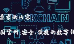 下面是您所要求的内容：tpWallet中国官