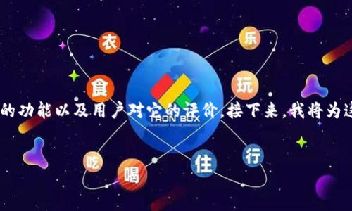 在回答