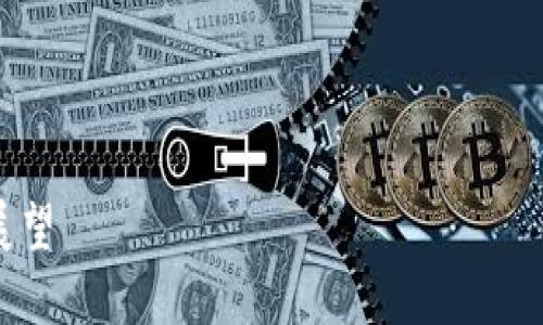好的,让我们为“数字货币叫停”这个主题生成一个易于理解且的,以及相关关键词、内容大纲和问题。
### 及关键词
数字货币叫停的背后原因与未来展望