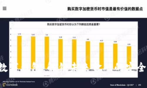 Topay数字钱包:解锁未来金融的安全与便利