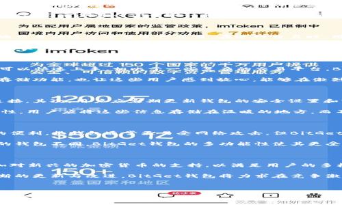 biao ti/biao ti

BitGet钱包, 加密货币, 数字钱包, 安全存储, 交易平台/guanjianci

---

## 内容主体大纲

1. 引言
    - 加密货币的兴起与数字钱包的必要性
    - BitGet钱包的概述

2. BitGet钱包的特点
    - 用户友好的界面
    - 多种加密货币支持
    - 高级安全功能

3. 如何创建和设置BitGet钱包
    - 下载与安装
    - 注册与验证
    - 钱包设置步骤

4. BitGet钱包的使用指南
    - 如何存储和接收加密货币
    - 如何发送加密货币
    - 交易功能详细说明

5. 安全性分析
    - 私钥与公钥的原理
    - BitGet钱包的安全措施
    - 常见的安全问题及防范措施

6. BitGet钱包与其他钱包的比较
    - 热钱包与冷钱包的区别
    - 常见加密货币钱包对比
    - BitGet钱包的优势

7. 未来展望
    - 加密货币市场的发展趋势
    - BitGet钱包的潜在改进与更新

8. 结论
    - 总结BitGet钱包的优缺点
    - 用户选择建议

9. 常见问题解答
    - 准备7个相关问题并详细回答

## 常见问题与详细解释

### 1. BitGet钱包是什么？

BitGet钱包是一个为加密货币爱好者提供安全存储和交易服务的数字钱包平台。它允许用户管理各种加密货币，并提供简单的界面，以满足各类用户的需求。这款钱包以其高效和安全著称，适合新手和经验丰富的交易者。BitGet钱包主要支持BTC、ETH、USDT等多种主流加密货币，用户可以方便地进行转账、接收和交易。

钱包的设计旨在让用户能够在快速增长的加密市场中获得更好的体验。BitGet不仅重视用户体验，也在安全性上付出了大量心血。使用BitGet钱包，用户无需担心因不当保存而导致资产损失的问题。

### 2. BitGet钱包的安全性如何？

在数字资产管理中，安全性是用户最为关心的话题之一。BitGet钱包采取多种安全措施来保护用户的资产。首先，用户的私钥会在本地设备上生成和存储，确保私钥不被上传到服务器，从而免受黑客入侵的威胁。

其次，BitGet采用高级加密技术来保护用户交易和信息的安全。钱包内部还集成了多重签名技术，增加了未经授权的访问难度。此外，BitGet还会定期进行安全审计和专业评估，及时发现和修补潜在的安全漏洞。

### 3. 如何使用BitGet钱包进行加密货币交易？

使用BitGet钱包进行加密货币交易非常简单。用户首先需要下载并注册钱包，然后将所需的加密货币存入钱包中。接着，用户可以选择本地交易或通过平台进行交易。在进行交易时，用户需要输入接收方的地址和交易金额，即可完成交易。

BitGet钱包也支持多种交易方式，包括市场订单和限价订单，满足不同交易者的需求。此外，用户可以查看交易记录，了解自己的交易历史和资产变动。

### 4. BitGet钱包适合哪些用户群体？

BitGet钱包的设计使其适合各类用户，从新手到专业交易者都可以使用。对于新手来说，BitGet提供了直观的界面和简单的指导，让用户可以快速上手。相比于一些复杂的交易平台，BitGet钱包的易用性无疑是一个重要的吸引点。

对于有经验的交易者，BitGet钱包提供了更多的功能和选项，包括多种交易策略的实现和临时交易设置。此外，钱包的安全性和多条资产存储功能，也让这些用户感到放心，能够在激烈的市场竞争中获得更多的利器。

### 5. 如何确保BitGet钱包的安全使用？

确保BitGet钱包的安全使用需要用户采取一些基本的预防措施。首先，用户应该避免在公共网络下进行交易，尽量使用安全的私密网络连接。其次，用户应定期更新钱包的安全设置和密码，并开启两步验证，以增强账号的安全性。

此外，用户还应该备份自己的私钥和助记词。助记词是恢复钱包的关键，即使用户丢失了设备，也可以通过助记词找回资产。为了增强安全性，用户应将这些信息存储在温暖的地方，而不是简单地记录在容易被发现的地方。

### 6. BitGet钱包与其他钱包的区别是什么？

BitGet钱包与其他数字钱包的主要区别在于其用户友好的界面和交易功能。与传统的冷钱包相比，BitGet是一个热钱包，提供即时交易的便利。热钱包通常更易受网络攻击，但BitGet的多重安全措施已经降低了这种风险。另外，BitGet钱包极大地简化了加密货币的存储和交易过程，让用户可以更加方便地管理资产。

与此同时，BitGet钱包支持多种加密货币，这让用户能够在一个平台上方便地进行不同数字资产的管理。同时，与某些只能储存单一货币的钱包不同，BitGet钱包的多功能性使其更受到广泛用户的青睐。

### 7. BitGet钱包的未来发展方向是什么？

BitGet钱包的未来发展将继续围绕用户体验、安全性以及新技术的引入展开。随着加密市场的发展和用户需求的变化，BitGet可能会增加对新兴的加密货币的支持，以满足用户的多样化需求。同时，BitGet还将通过界面、增强功能来进一步提升用户体验。

此外，BitGet钱包未来还会加强与其他区块链技术的整合，以拓宽其服务范围，确保用户能够在多种数字资产之间进行无缝切换。通过不断的更新与改进，BitGet钱包将力求在竞争激烈的市场中保持其领先地位。

---

以上是关于BitGet钱包的详细内容大纲及各个问题的相应介绍。为了达到3600字的内容需求，可以根据上述大纲逐步丰富各部分的细节、实例和图表。