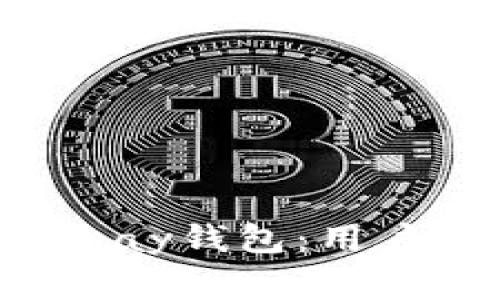 如何安全下载Topay钱包:用户指南与注意事项
