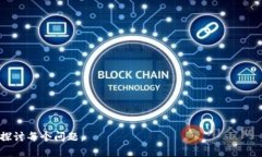 币的中文名是“币”。在现代汉语中，