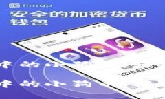 如何解压tpWallet中的小狗币，轻松管理
