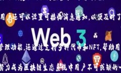 小狐狸钱包最新版本7.2：全新功能与解