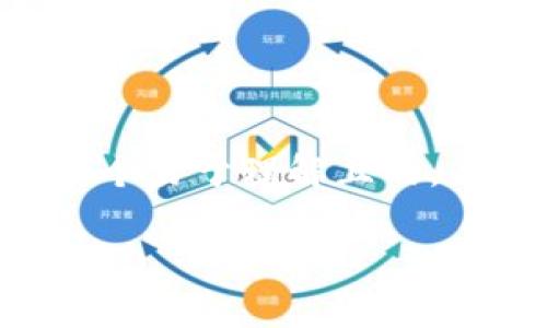 为了帮助您理解如何添加tpWallet,我们将提供一个易于理解且的,并为其提供相关的关键词。以下是您所需要的内容。
如何快速添加tpWallet:详细步骤与注意事项