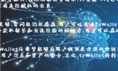 如何下载2022年最新版本的tpWallet：安全