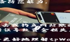   tpWallet公钥无法找到账号名的解决方