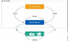 2023年虚拟币购买指南：投资哪种虚拟